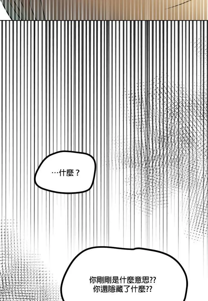 第68话 第16页