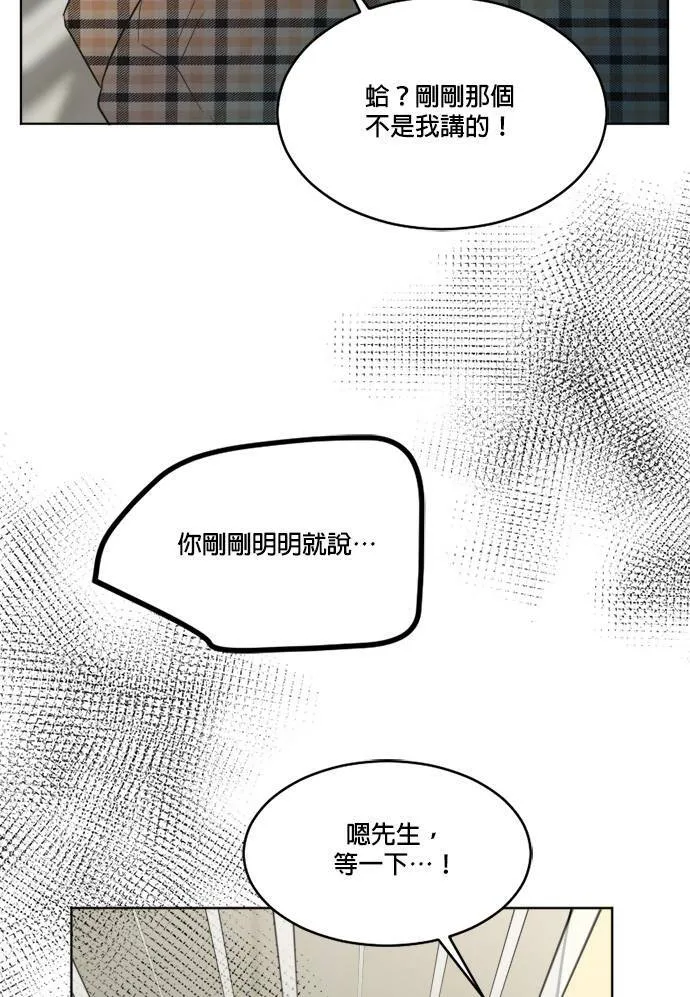 第68话 第18页
