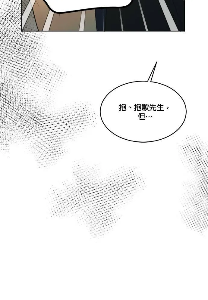 第68话 第20页