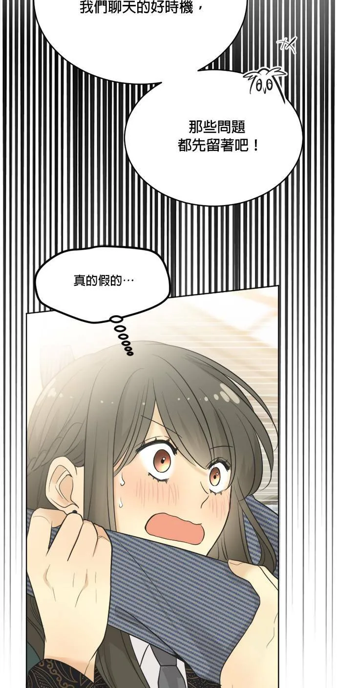 第68话 第32页