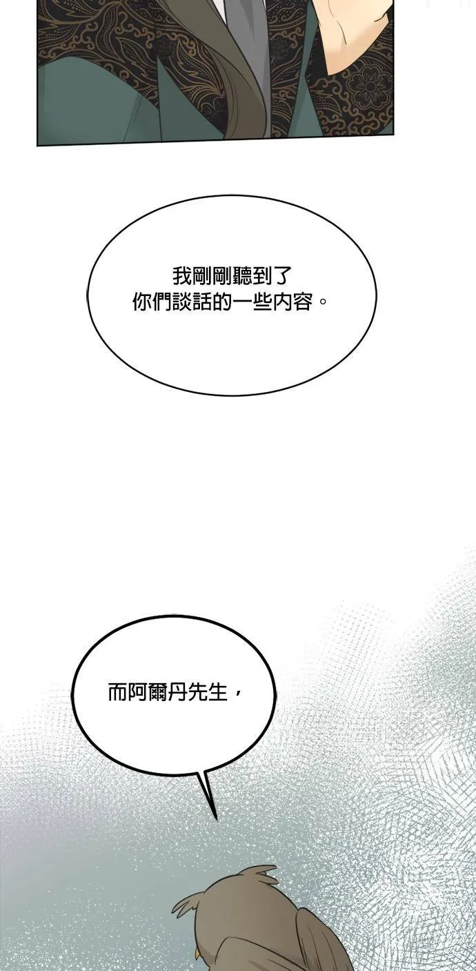 第68话 第33页