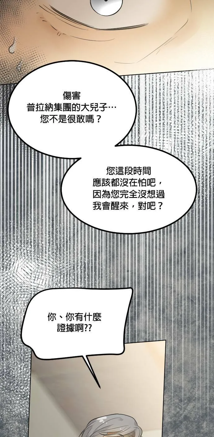 第68话 第35页