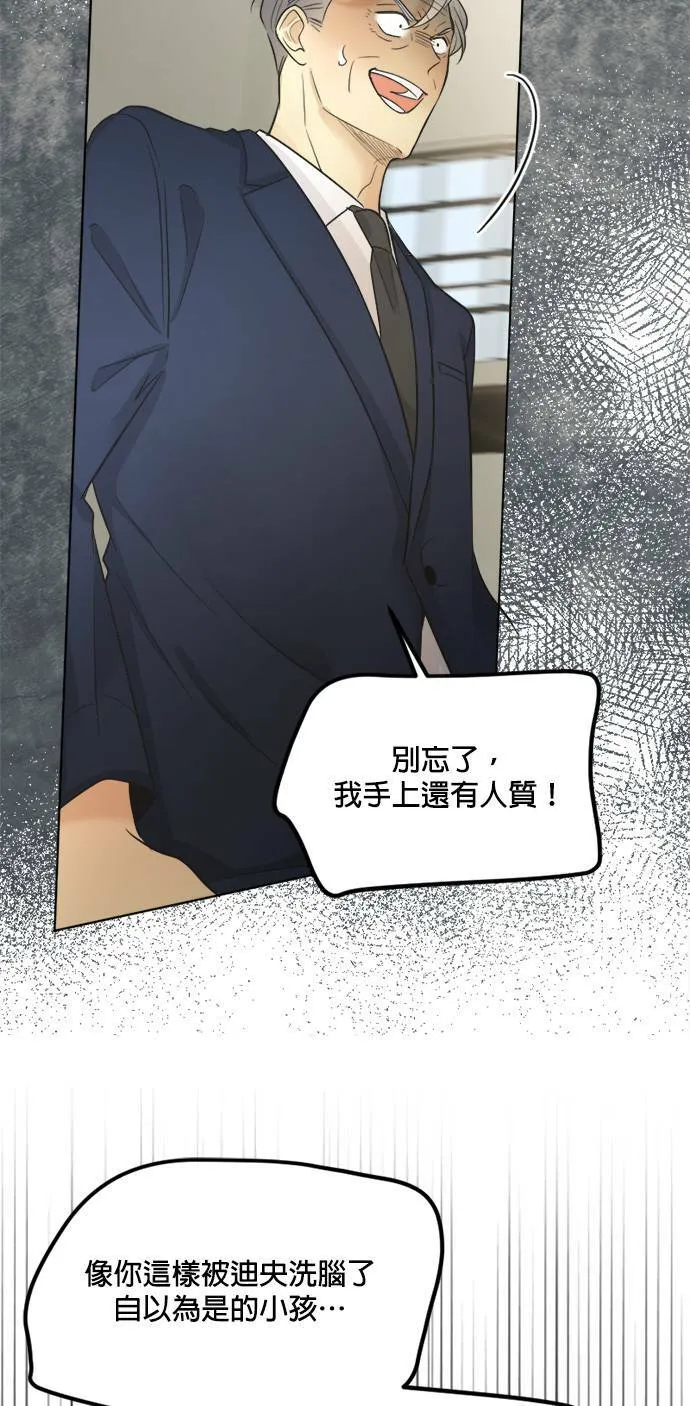 第68话 第36页