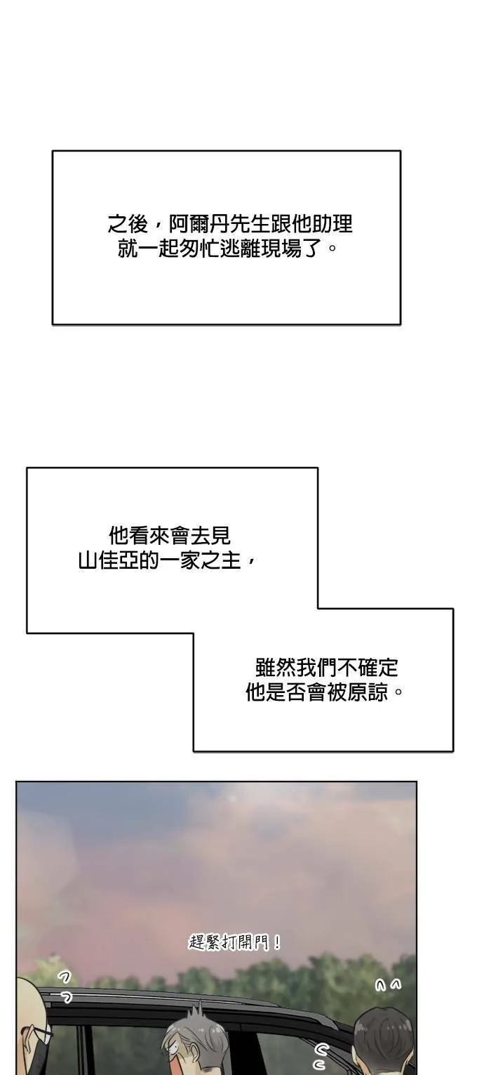 第68话 第51页