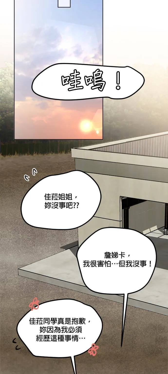 第68话 第54页