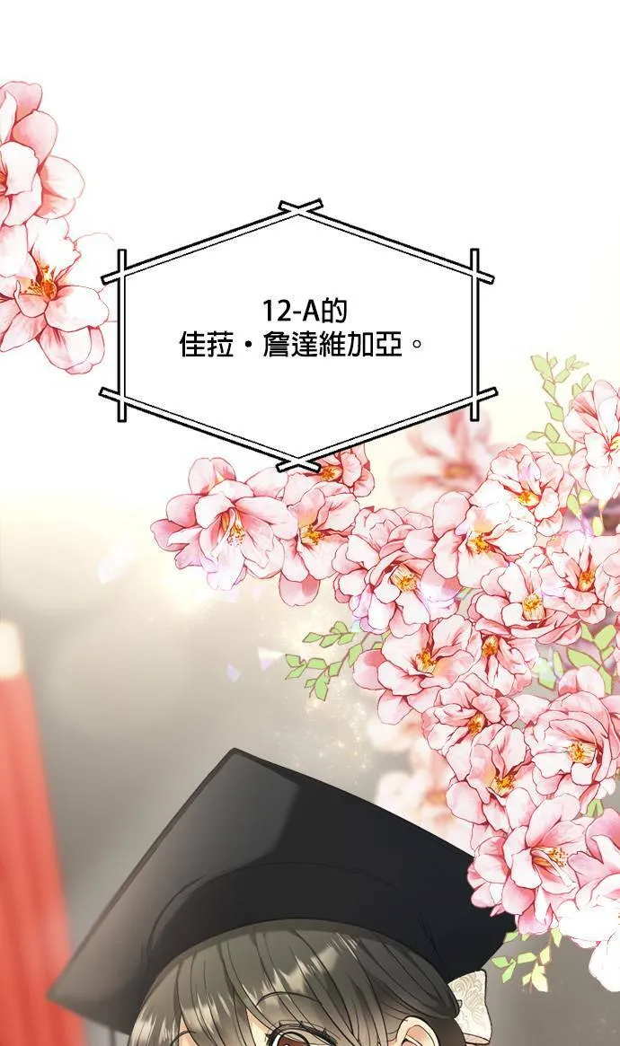 第68话 第71页