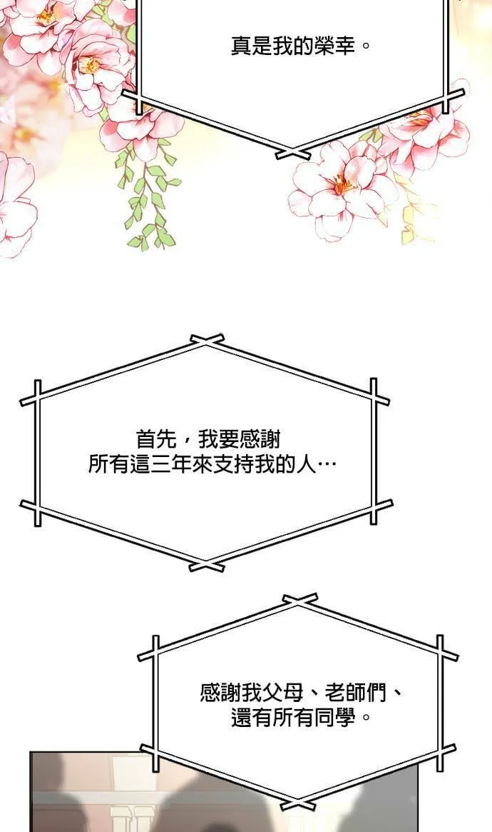 第68话 第73页