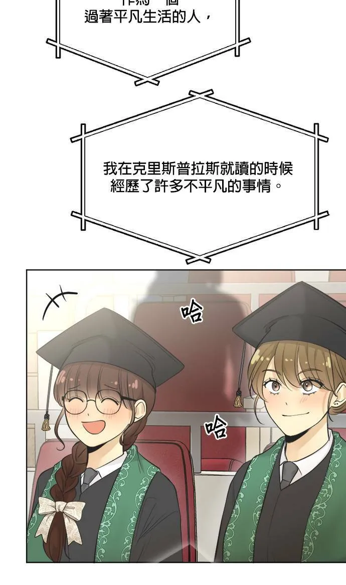 第68话 第75页