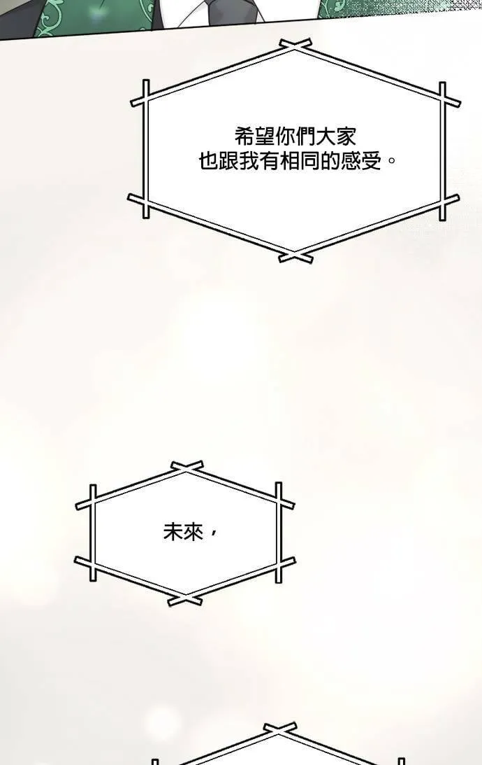 第68话 第85页