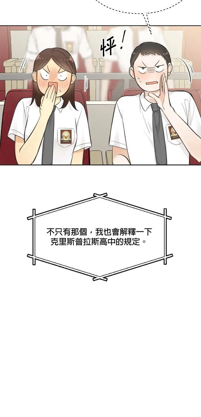 第68话 第107页