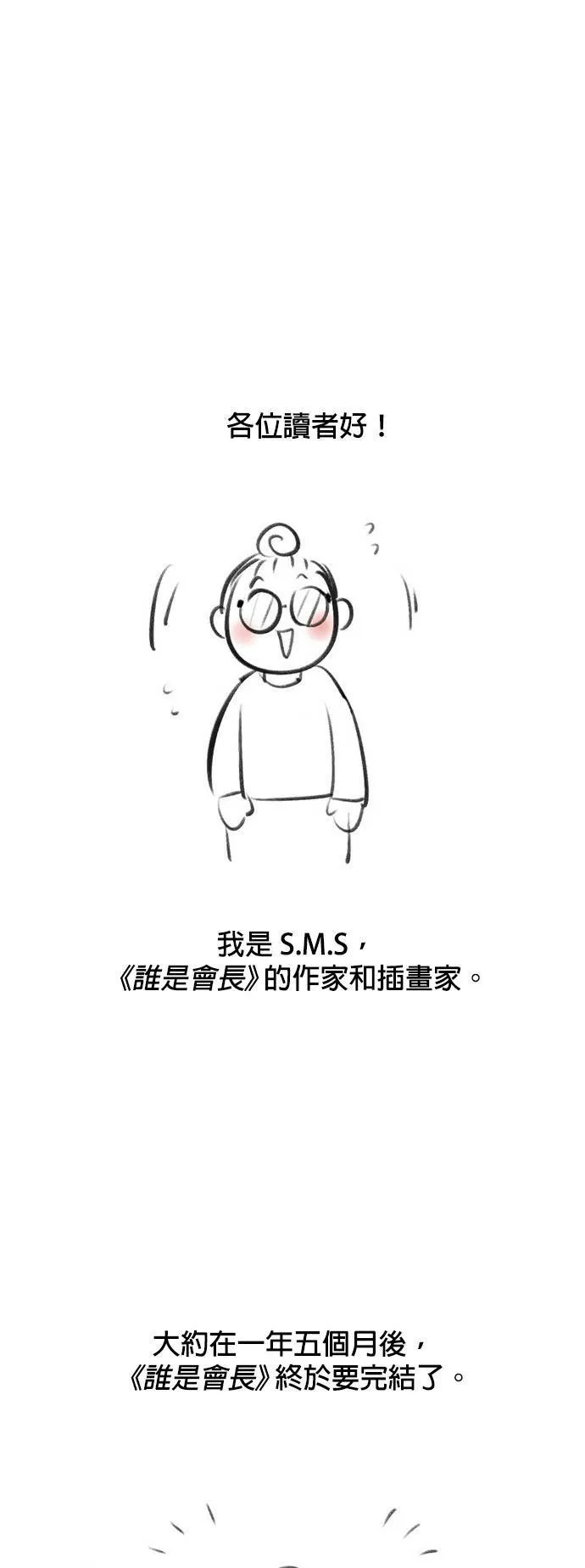 第68话 第111页