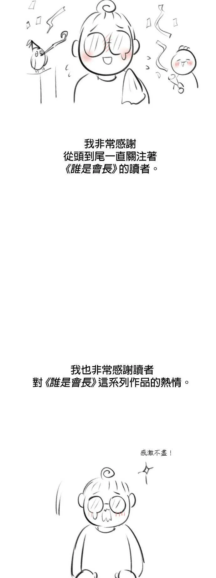 第68话 第112页