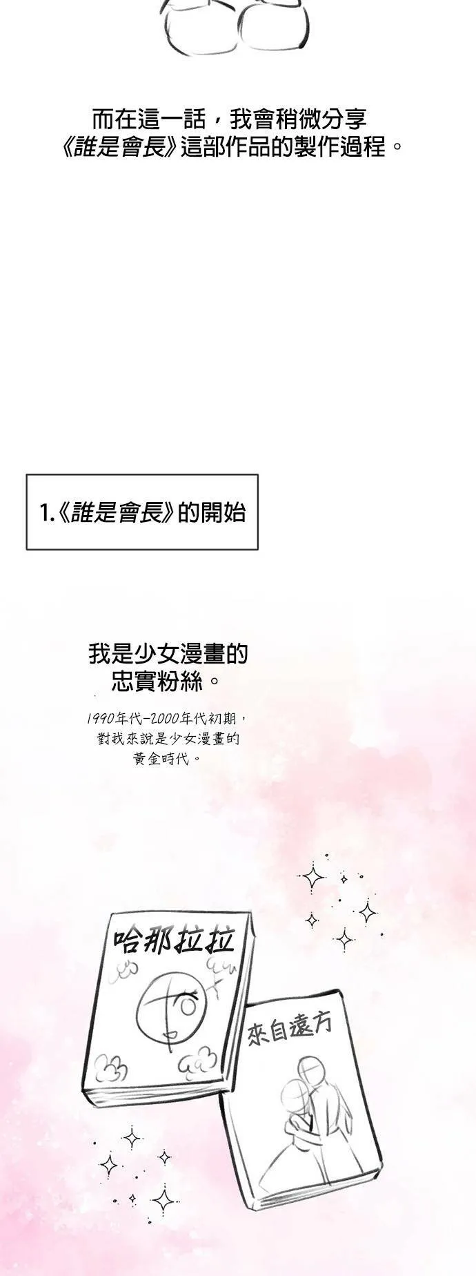 后记 第3页