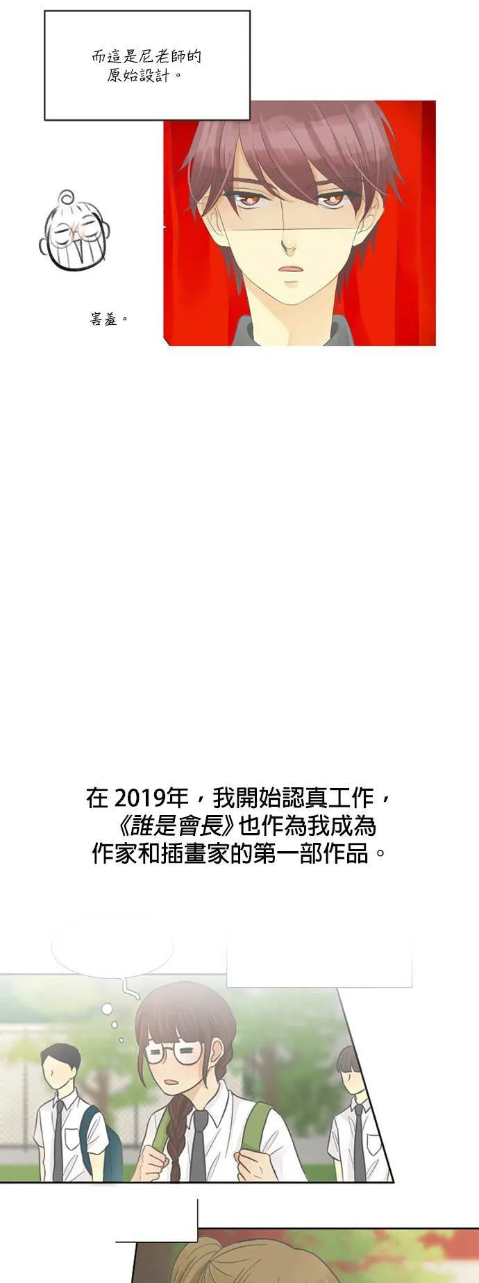 后记 第7页