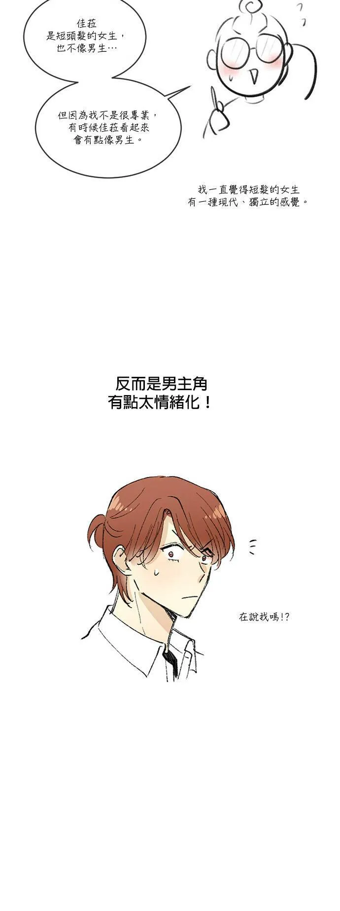 后记 第12页