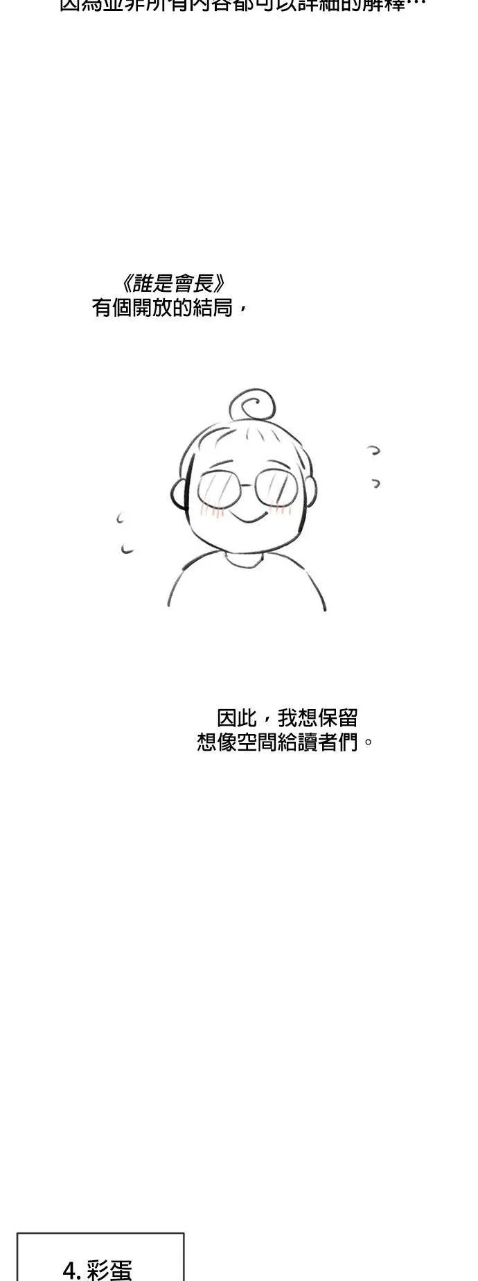 后记 第18页