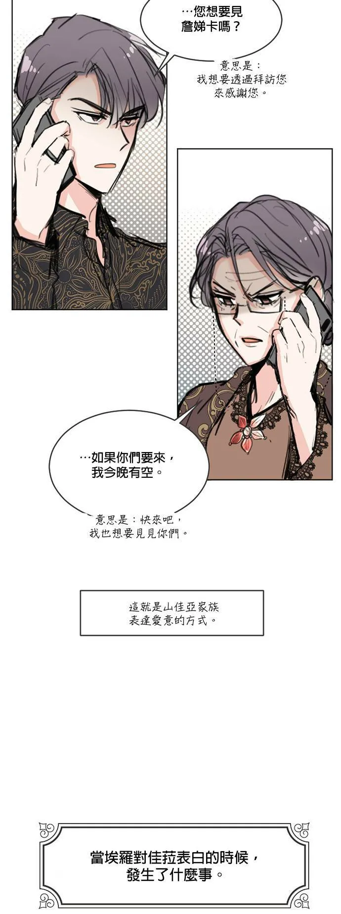 后记 第20页