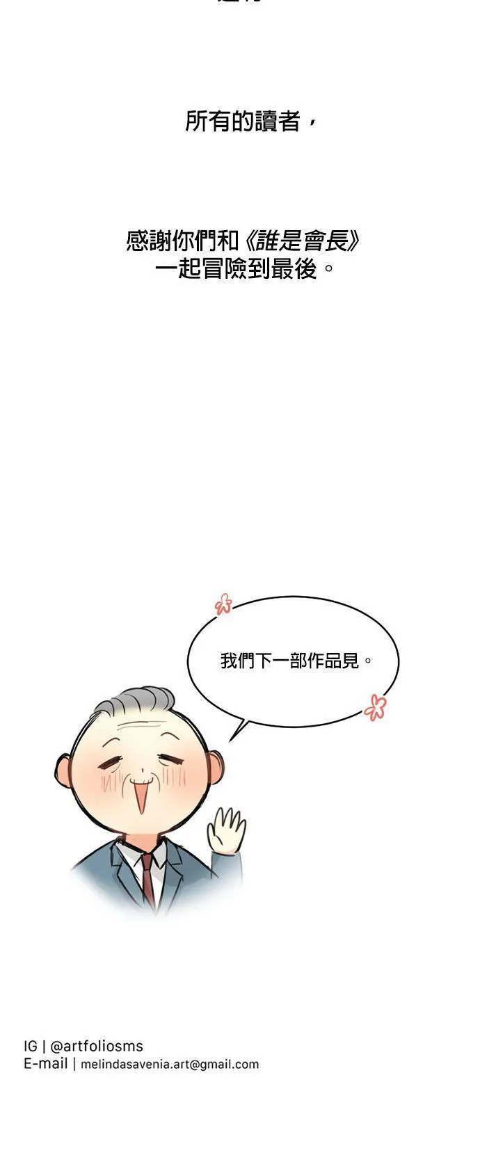 后记 第30页