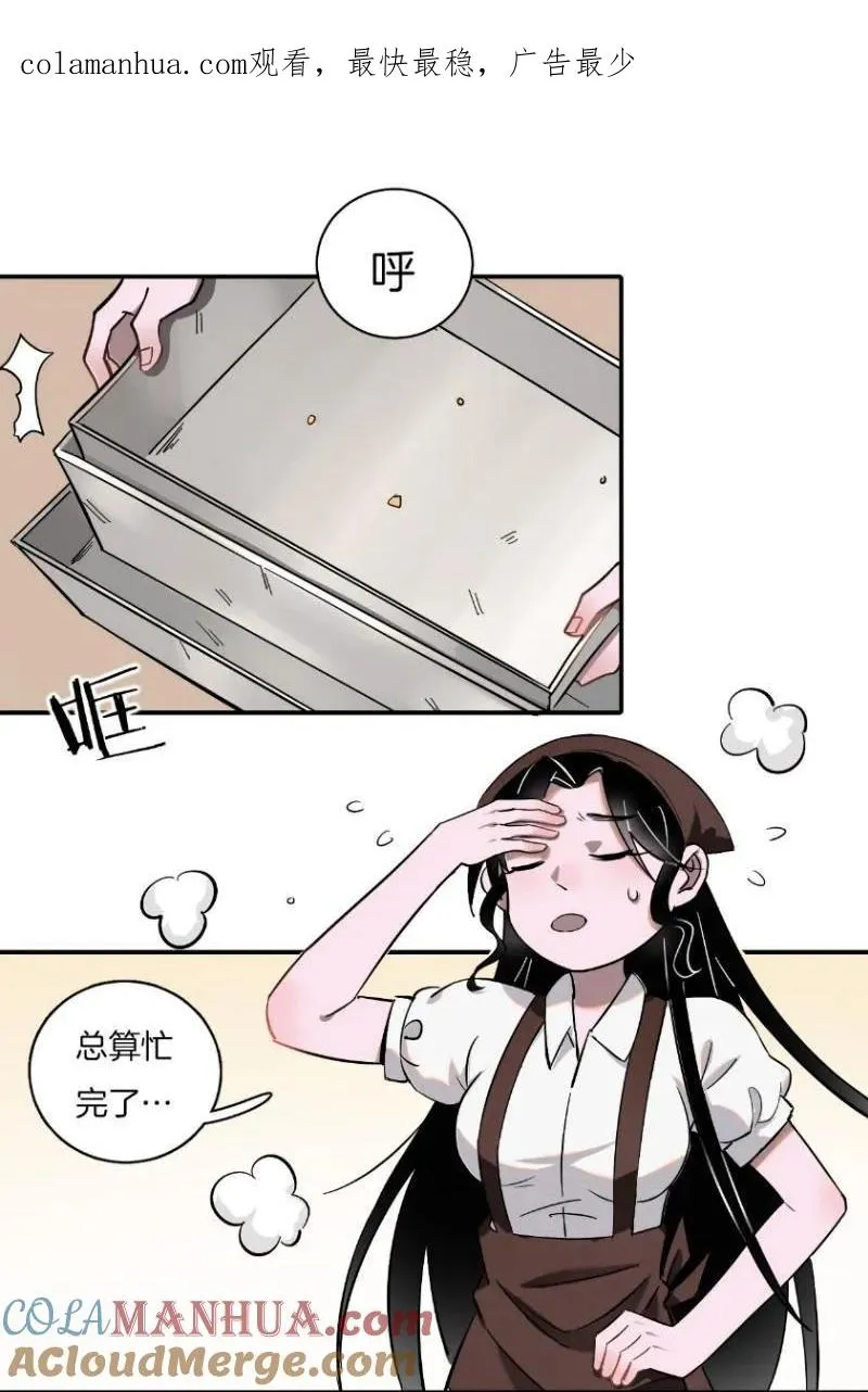 第6话 第一次买男装！ 第1页
