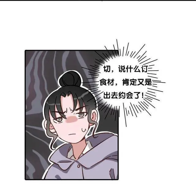 第47话 促销好难 第24页