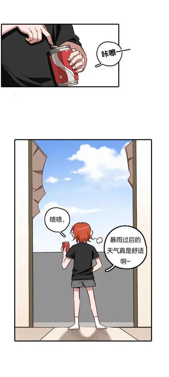 第47话 促销好难 第32页