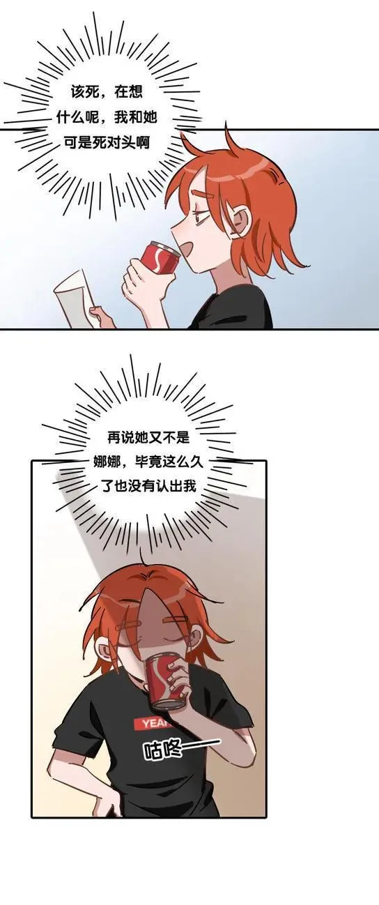 第47话 促销好难 第35页