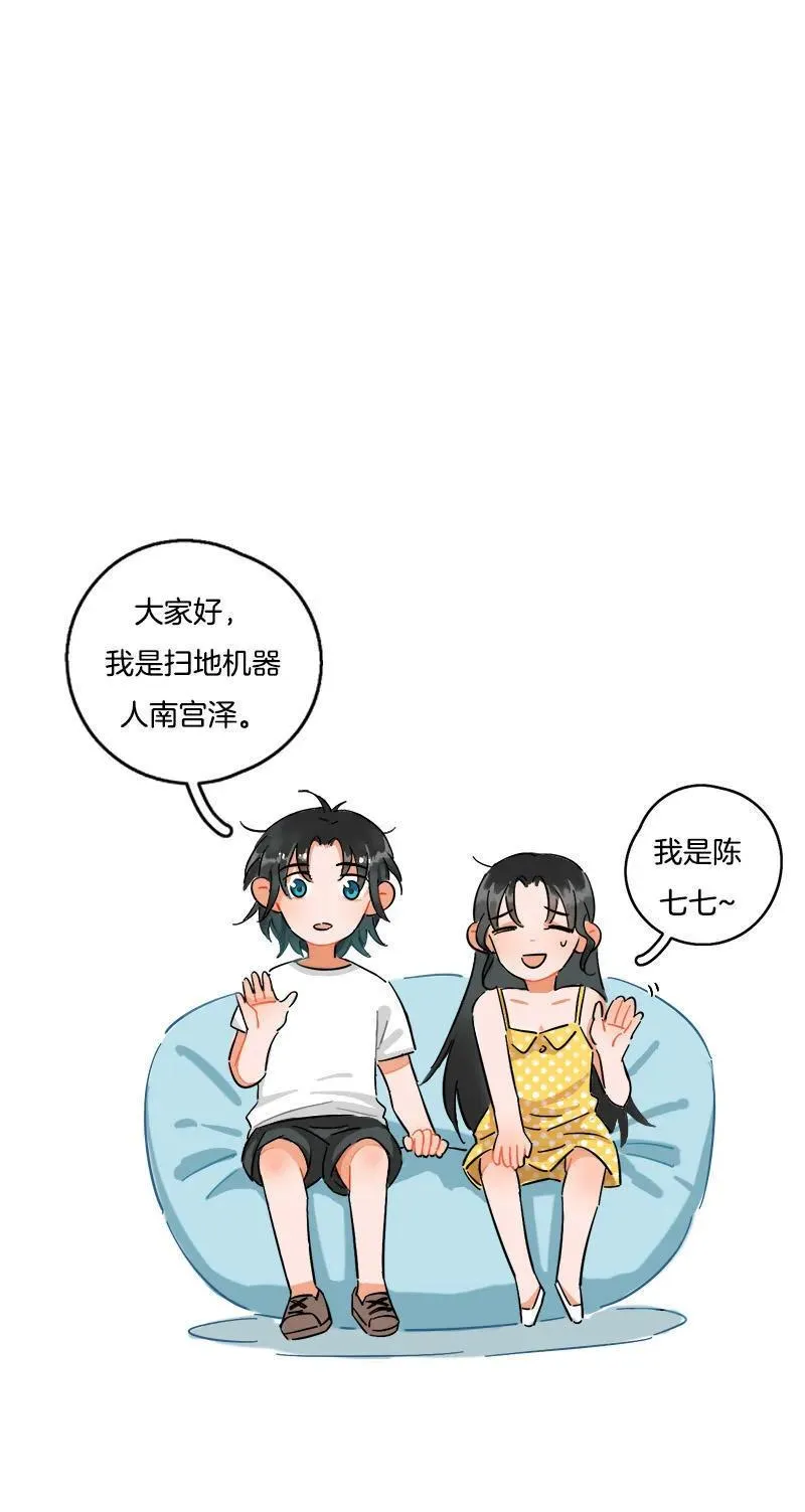 第47话 促销好难 第39页