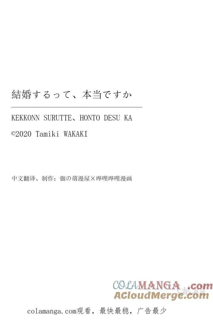 50 「就此结束，你真舍得吗？」⑤ 第23页