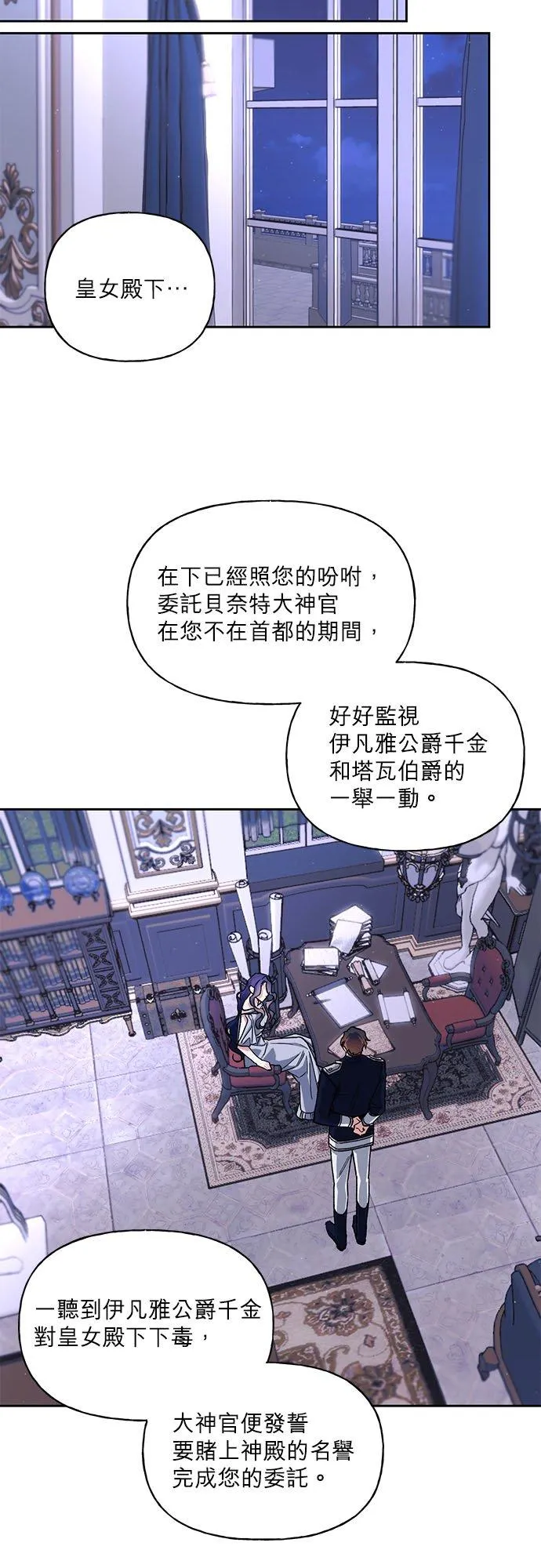 第43话 第29页
