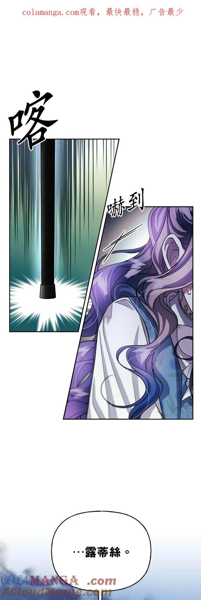 第66话 第1页