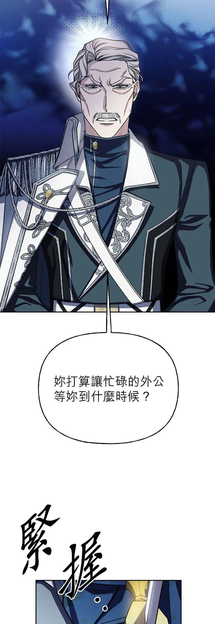 第66话 第2页