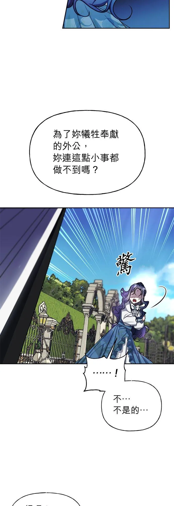 第66话 第8页