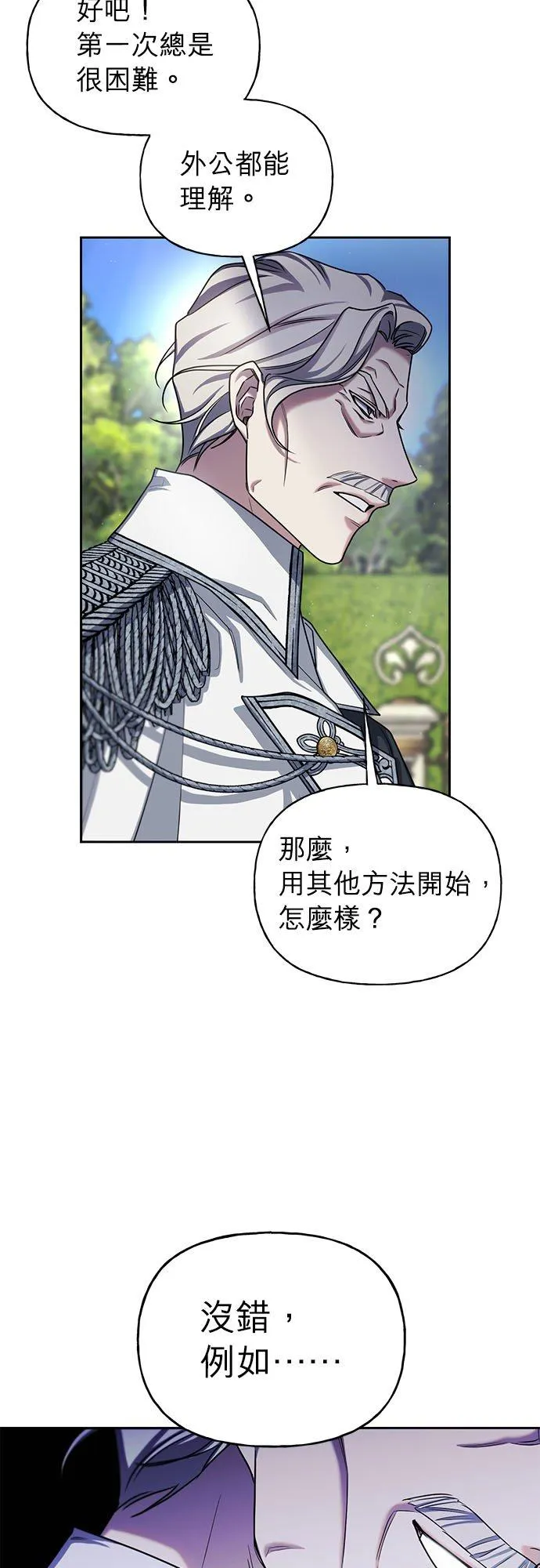 第66话 第9页