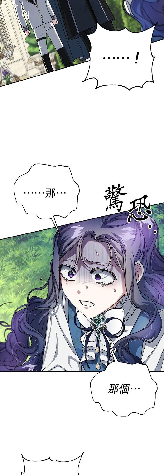 第66话 第11页