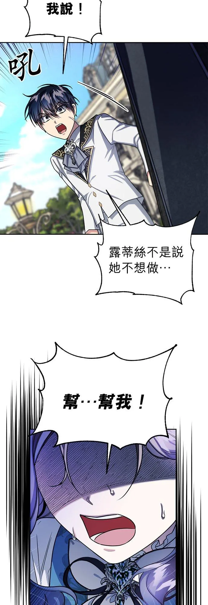 第66话 第12页