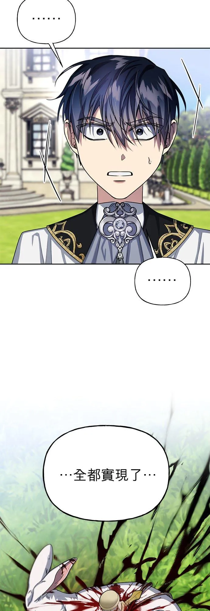 第66话 第15页