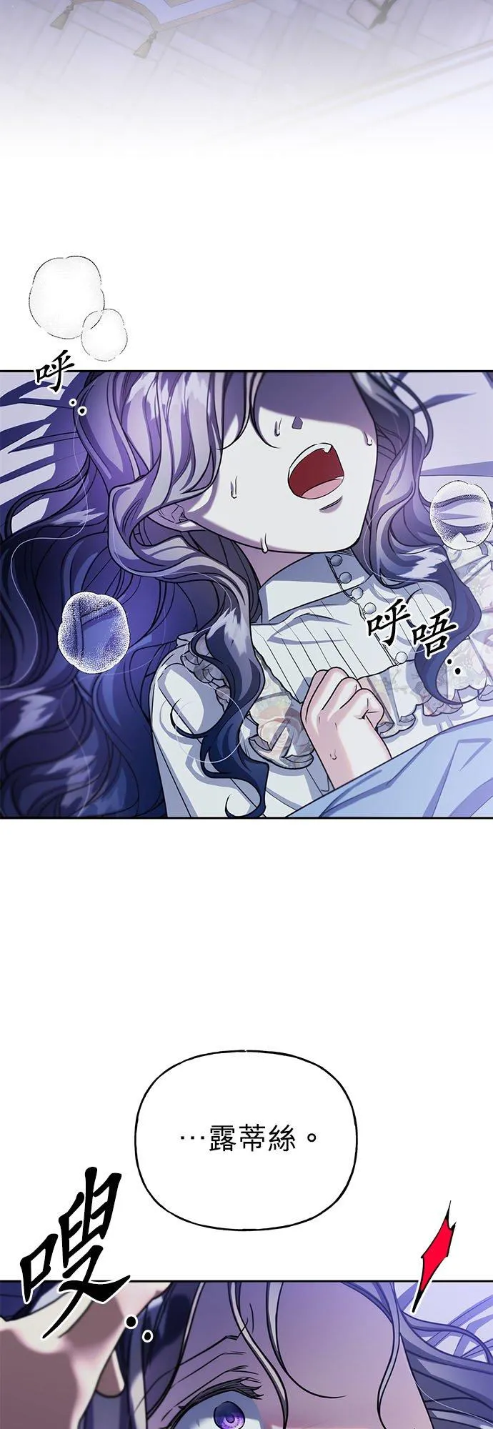第66话 第24页