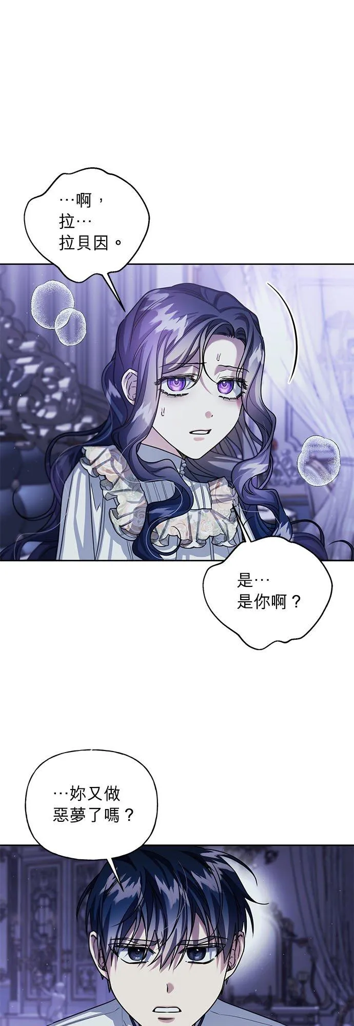 第66话 第26页