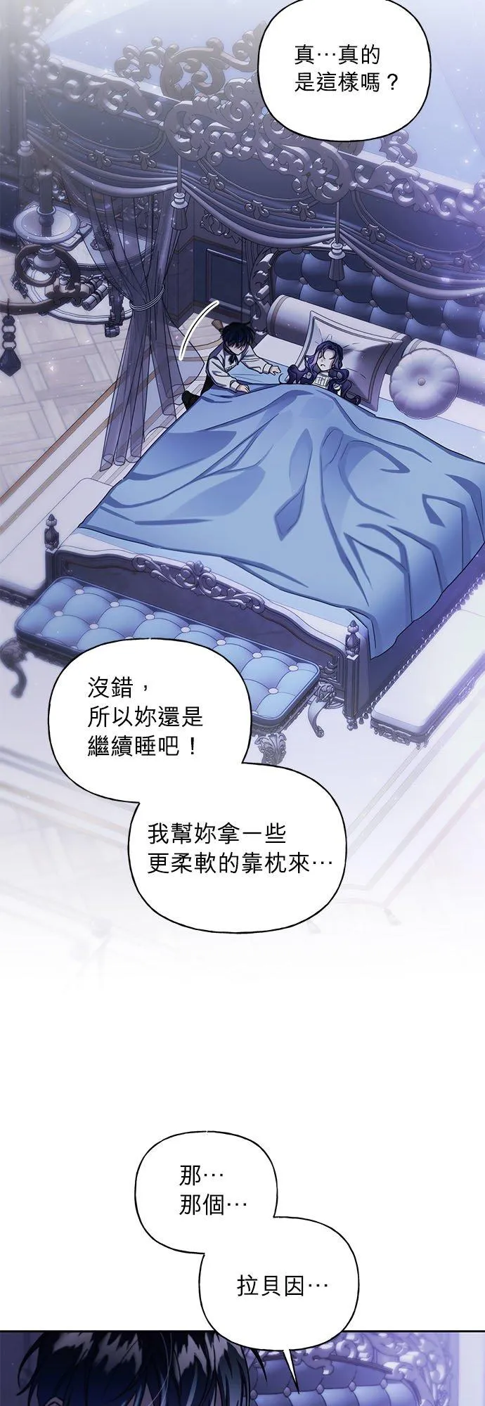 第66话 第29页