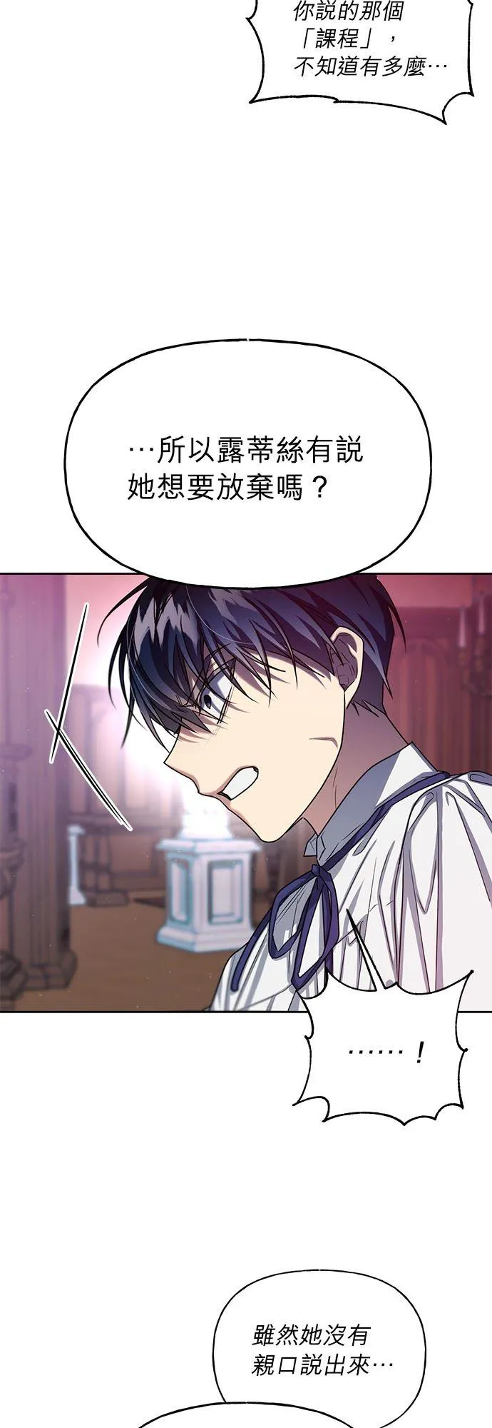 第66话 第38页
