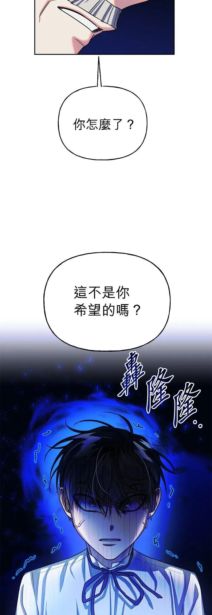 第66话 第42页
