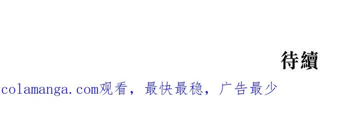 第66话 第54页