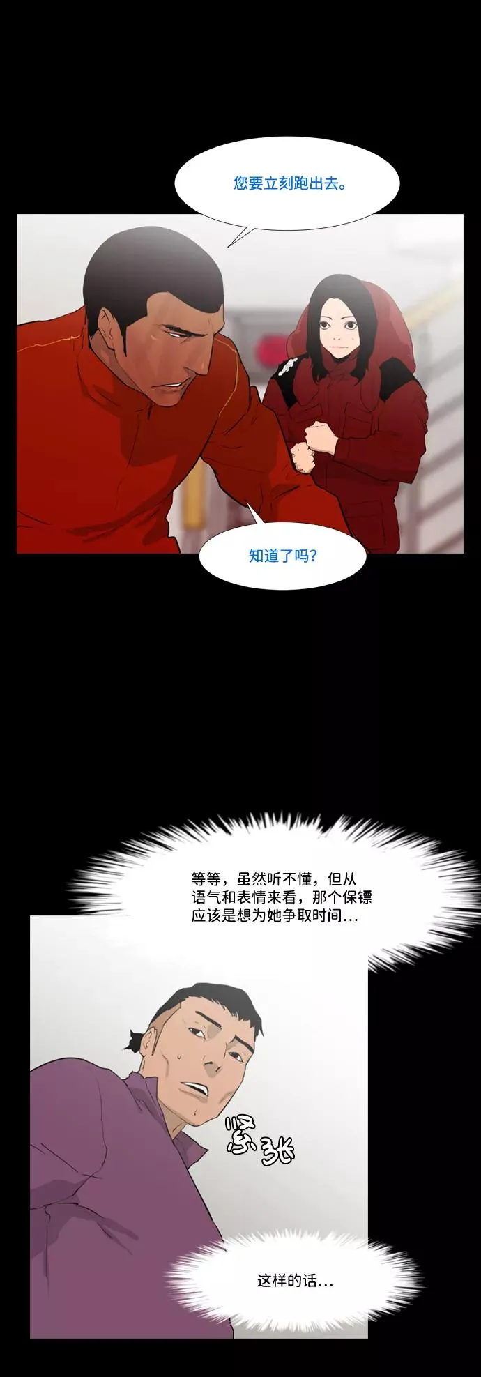 第23话 第9页