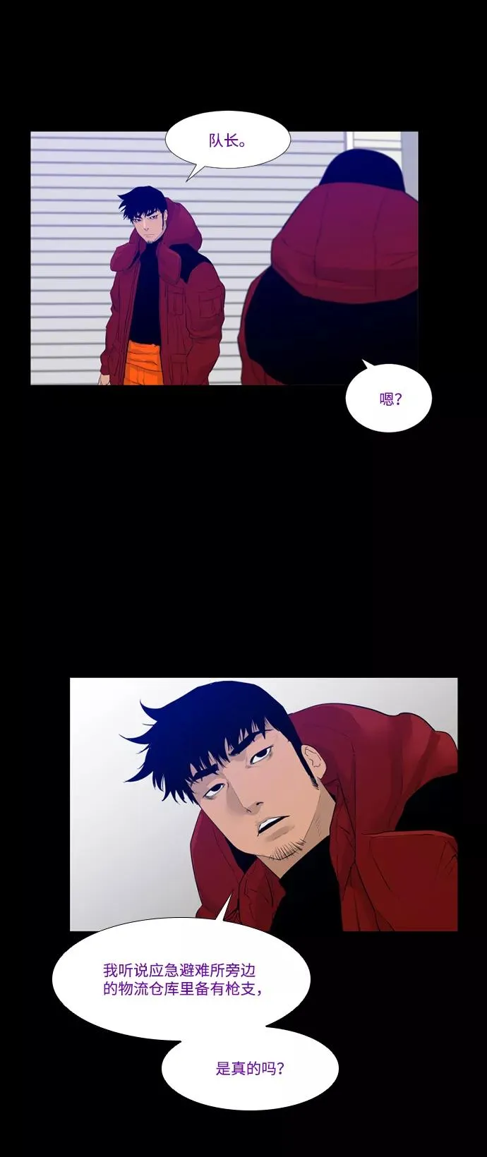 第37话 第48页