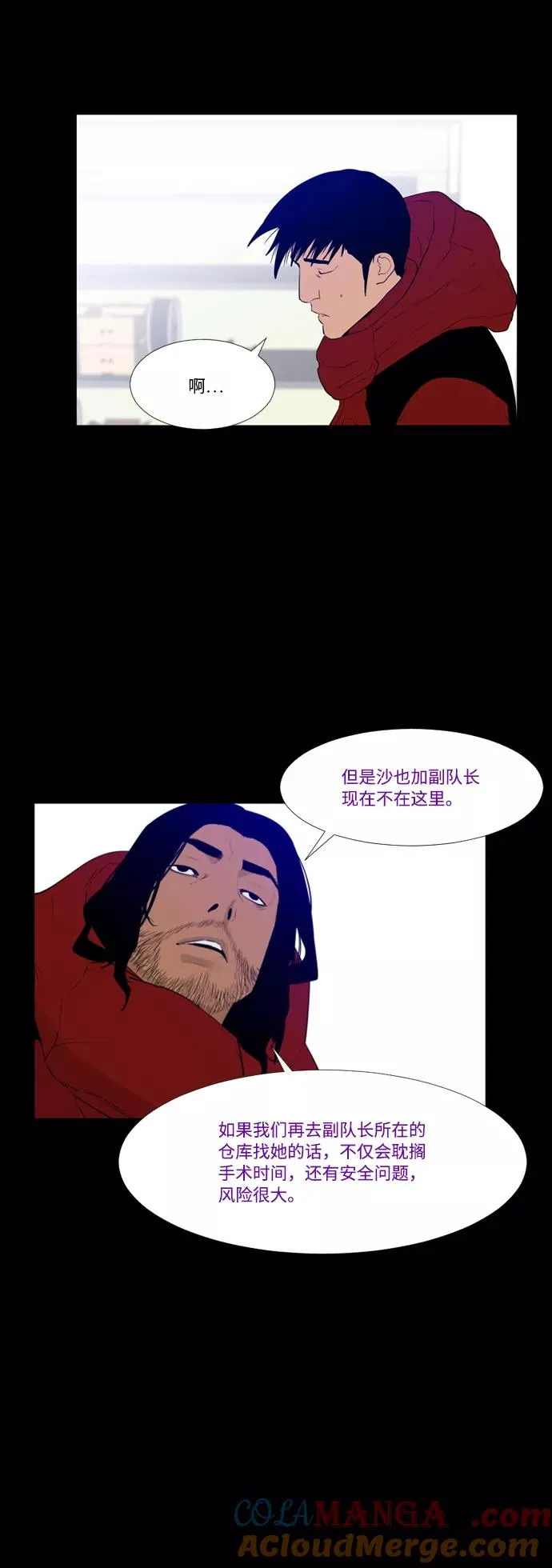 第37话 第58页