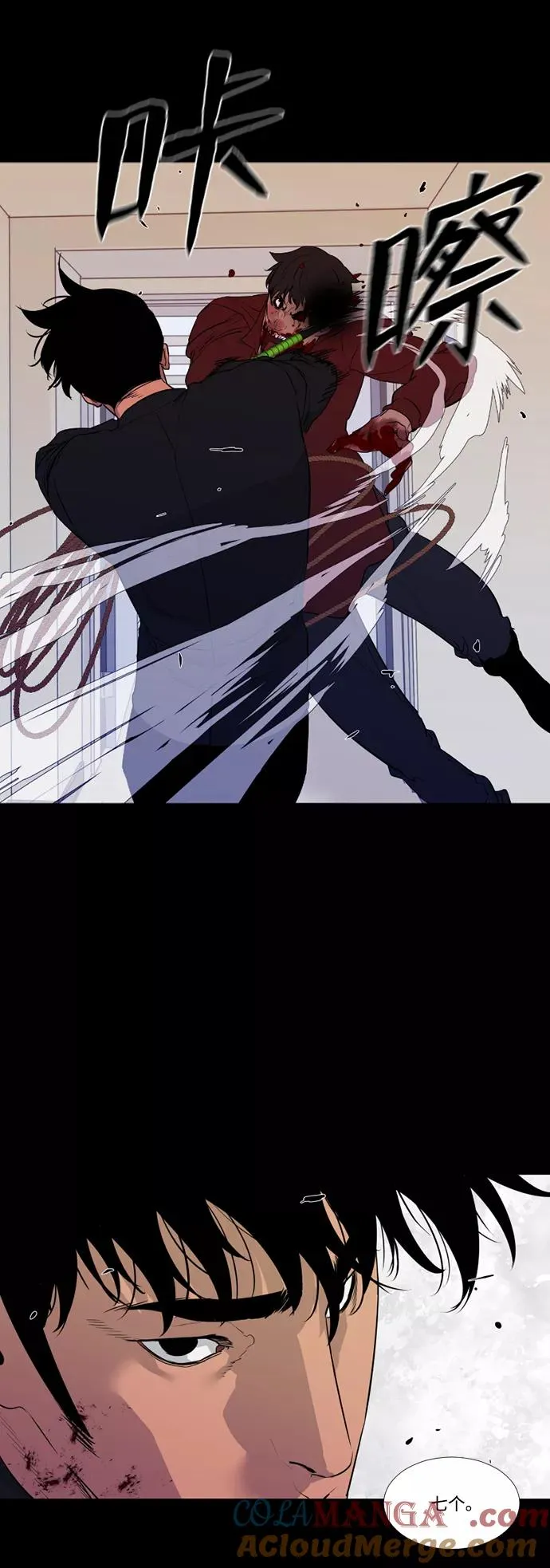 第50话 第7页