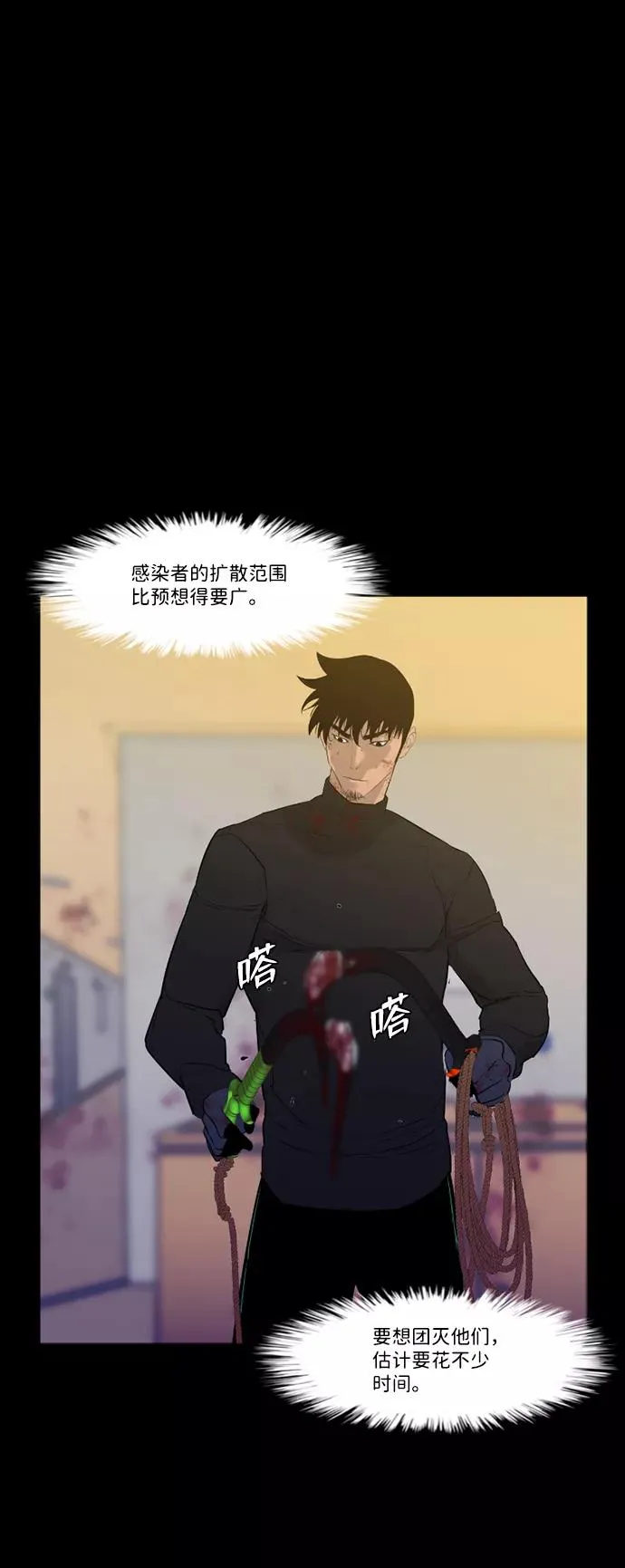 第50话 第8页