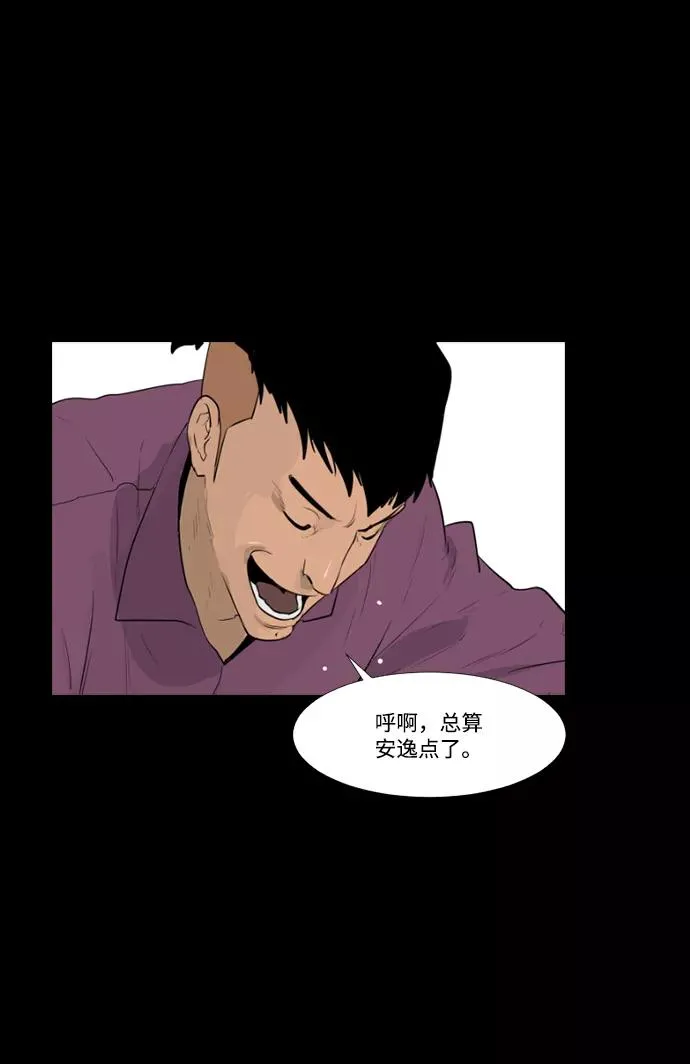 第50话 第11页