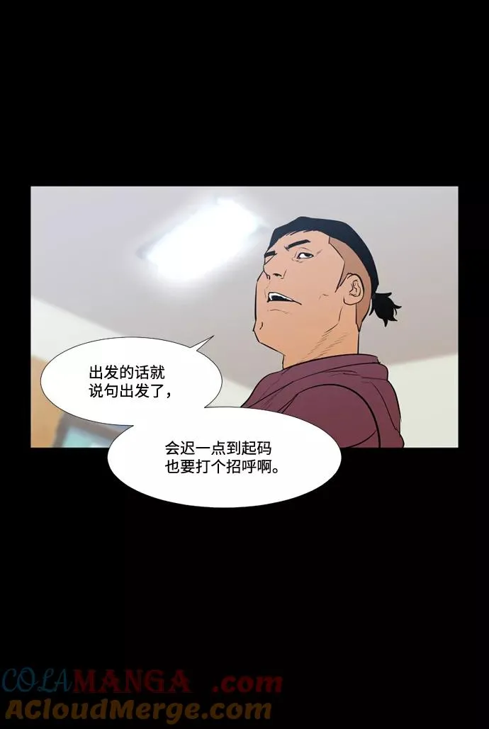 第50话 第13页