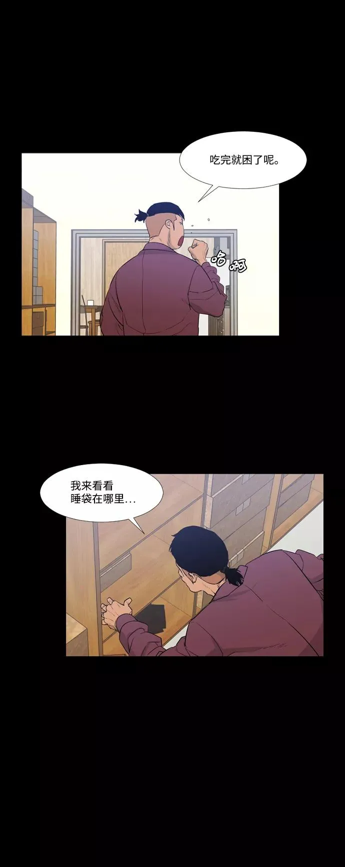 第50话 第15页